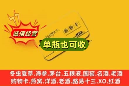 南通回收购物卡