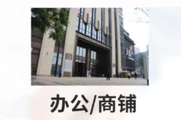 南通诚信商铺抵押