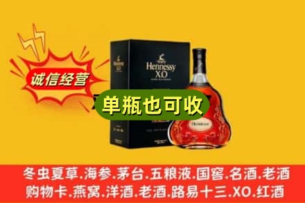 南通回收轩尼诗