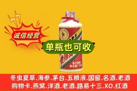 南通名酒回收五星茅台酒.jpg