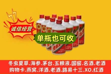 南通诚信回收铁盖茅台酒