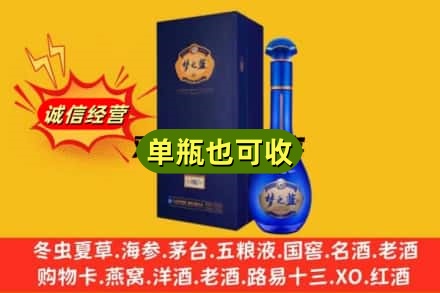南通名酒回收梦之蓝.jpg