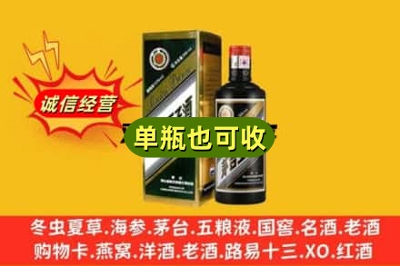 南通回收茅台王子酒