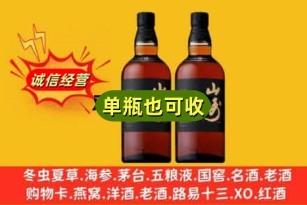 南通回收山崎
