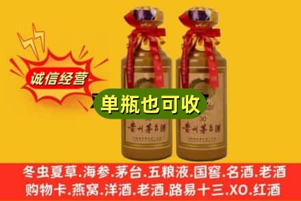南通回收30年茅台酒