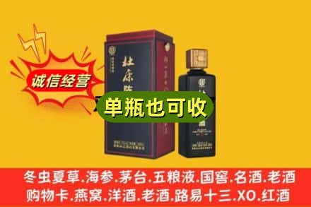 南通回收杜康