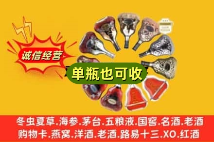 南通回收XO洋酒
