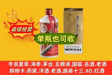 南通回收茅台酒瓶