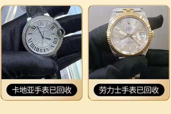 南通回收卡地亚劳力士手表.jpg
